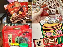 -非遗·老山合·潮汕特产猪头粽(龙眼南店)