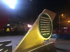 -中原麦购时代广场(南市店)