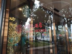 -广州中国大酒店