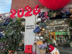 -Money Shops(愚园路店)