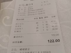 账单-峨嵋酒家总店(车公庄店)