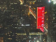 -云·酷 Atmosphere(国贸大酒店)