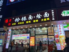 -豫掌柜饸饹面·烩面(秀沿路店)