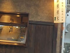 -富桂厨房