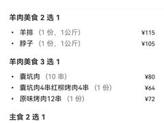 -开开巴郎尉犁县正宗烤肉(香梨大道店)