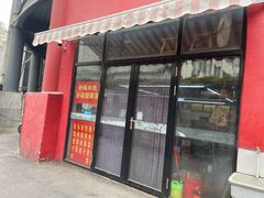 -帅帅药膳把子肉(小吃城店)