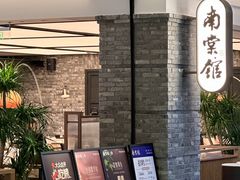 -南棠馆粤菜坊(群光店)
