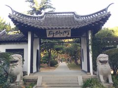-清晏园