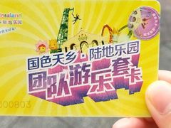 -国色天乡三期陆地乐园