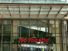 -伊藤洋华堂(高新店)