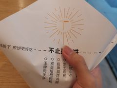 -煎饼记(南门口店)