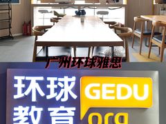 -环球雅思·托福·ALevel·OSSD·DSE·留学英语培训学校(体育西校区)