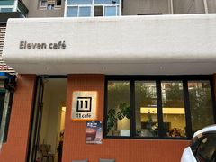 -十一咖啡(青年大街工厂店)