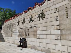 -六鼎山文化旅游区