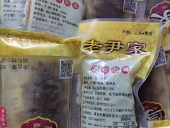 -老尹家海参(香港中路店)