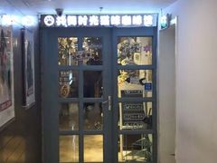 门面-共舞时光猫咖·狗咖(新街口店)