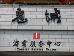 -丰都鬼城名山景区