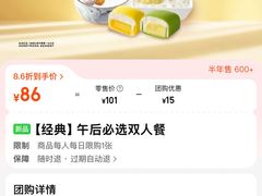 -满记甜品(正方京城店)