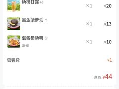 -孖记茶档·热腾茶餐(乐峰店)