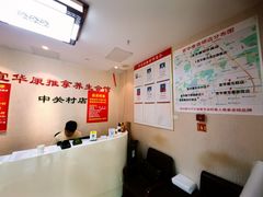 -宜华康盲人按摩(中关村店)