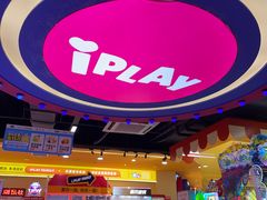 -爱玩嘉年华(江北一店)