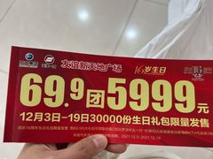 -友谊新天地广场(金街店)