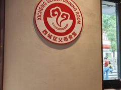-华天二友居肉饼(宫门口店)