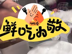 -眉州东坡·熊猫主题餐厅(枫蓝店)