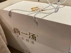 -尚一汤·粤菜海鲜(环球港店)