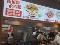 -南城香·饭香串香馄饨香(赵公口店)