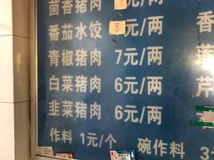 -山东水饺(南坪新街店)