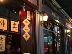 门面-赵小姐的店(鼓浪屿三友店)