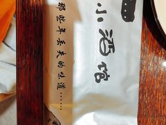 -以前的小酒馆(中山广场店)