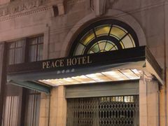 -上海和平饭店 Fairmont Peace Hotel