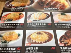 菜单-Ufufu cafe(天神巷店)