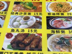 菜单-陈伯手工鱼丸(鼓浪屿沙滩店)