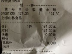 -山林大红·上海大红肠(淮海一店)
