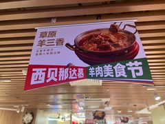 -西贝莜面村(当代商城店)