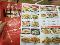 菜单-杏花村水席楼(西大街总店)
