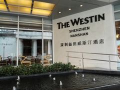 -大堂吧·深圳益田威斯汀酒店