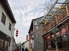 -香园茶社·金陵小灶(老门东店)