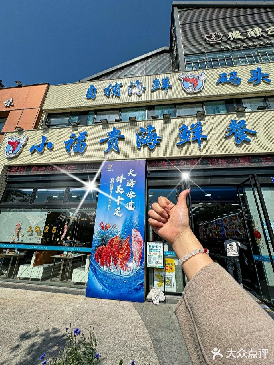 舟山大排档的快乐，谁懂啊！🦐🦀  