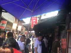 -周血旺老店