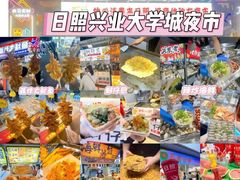 -大学城夜市