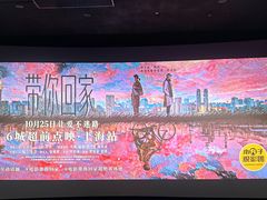 -SFC上影百联影城(大上海4DX店)