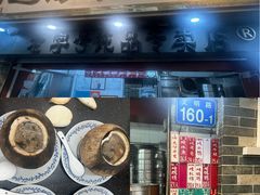 -達揚原味燉品(文明路店)