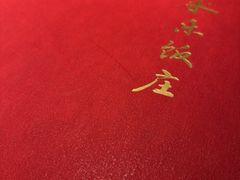 -永乐饭庄(安德路店)
