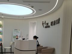 -曙康口腔·家庭全科诊疗中心