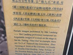 -梅园
