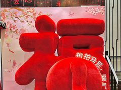 -川香鼎盛·川府家宴商务宴请(市桥富华总店)